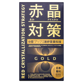 TAIZAKU 火星生技 赤晶對策GOLD，解晶代謝科技，漸紓薑黃科技，山茶花兒茶素EGCG, 1盒, 40顆