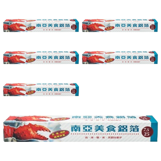 南亞 美食鋁箔紙 30cm 適用蒸、烤等各種烹調方式, 30cm x 25尺, 7.5m, 6盒