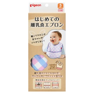 pigeon 貝親 嬰兒食品圍兜, 格子款 多色, 1個, 1盒