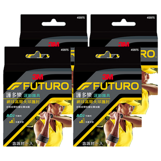 3M FUTURO 護多樂 網球/高爾夫球專用護肘 特殊緩衝軟墊設計 透氣排汗材質 可調式魔鬼氈繫帶, 4盒, 黑色