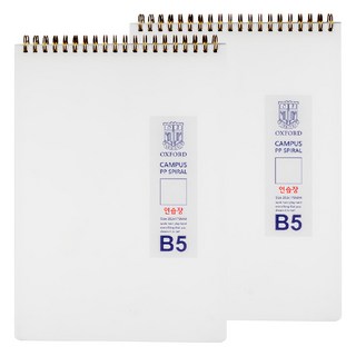 OXFORD 80張牛奶PP撕拉彈簧頂鐵素色筆記本 B5, 單一顏色, 2本