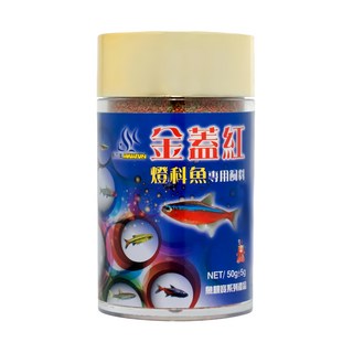 AQUAFUN 水之樂 金蓋紅燈科魚專用飼料 低溫製造 適用燈科魚、鬥魚及小型幼魚, 50g, 1罐
