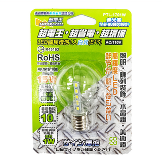 SUPERCELL 超電王 LED 國民燈泡 白光 E17-1701W，節能省電，壽命長，適用於多種燈具, 1個