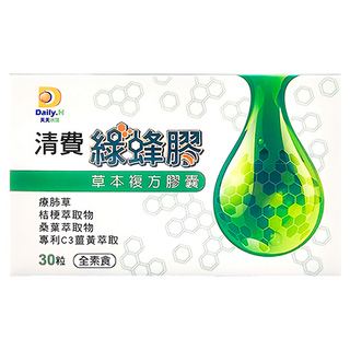 Daily.H 天天水漾 清費綠蜂膠草本複方膠囊 草本複方 促進新陳代謝 全素, 30顆, 1盒