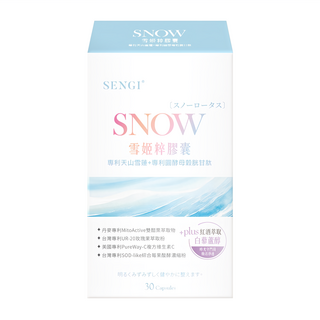 SENGI 雪姬潤活秘萃膠囊, 專利天山雪蓮+專利酵母賦活甘肽, 30顆, 1盒