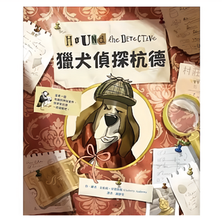 台灣東方 獵犬偵探杭德, 金柏莉‧安德魯斯Kimberly Andrews