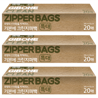 GIBONE 夾鏈保鮮袋 Set 30cm x 35cm, XL, 20個, 3盒