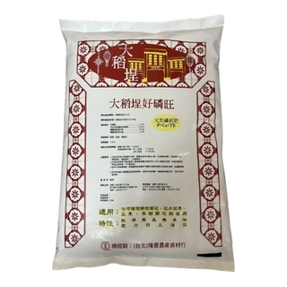 大稻埕好磷旺 天然磷鈣肥 P+Ca+TE 適用於任何植物開根開花, 10kg, 1袋