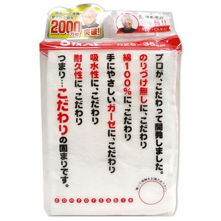 服部先生 棉紗抹布 Set, 超細纖維, 5條