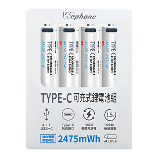 Wephone Type-C 可充式鋰電池組 Set, AA1.5V 2475mAh, 1.5小時極速滿電, 1000次循環充放電, 4個, 1組