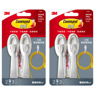 3M Command 無痕 掛鉤電線整理器 17304 大型 2入, 白色, 2組