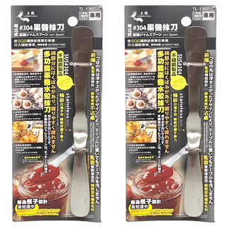 上龍 可立式果醬抹刀 2支 304不鏽鋼材質, TL-1362, 2個