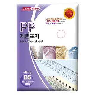 Lami Ace PP 裝訂封面, 1盒, 透明, B5