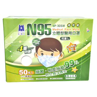 BLUE EAGLE 藍鷹牌 N95立體型兒童醫用口罩 6~10歲適用, 白雲白, 50片, 1盒