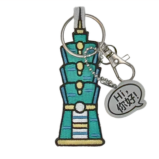 Hi 你好 刺繡鑰匙圈, 台北101, 1件