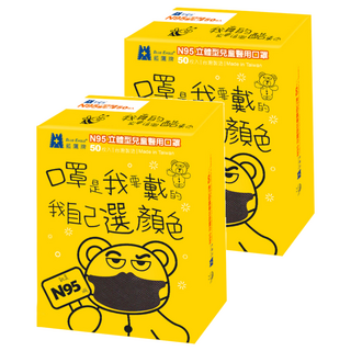 BLUE EAGLE 藍鷹牌 N95立體型兒童醫用口罩, 時尚黑, 50片, 2盒