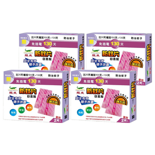 鱷魚 130天防蚊片 補充包 2片, 5.7g, 4盒
