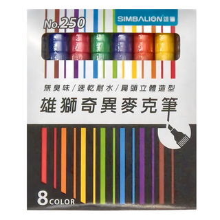 SIMBALION 雄獅 速乾奇異筆組, 多色, 8色