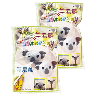 羊毛氈套件 無尾熊 DIY 材料包, 2組