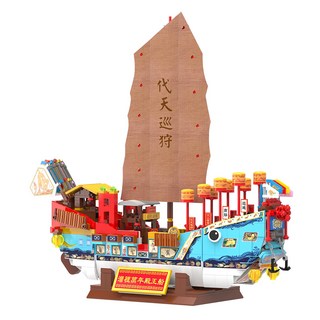 TRUE WAY TOY 灣裡萬年殿 王船積木組, 多色, 1盒