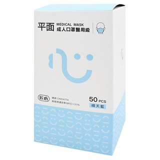 匠心 醫療口罩 未滅菌, 晴天藍, 50片, 1盒