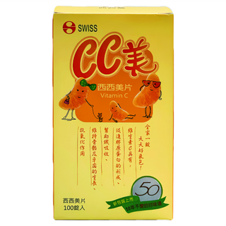 SWISS 瑞士藥廠 CC美 西西美片 200mg, 100顆, 1盒，補充維生素C，增強體力，維持肌膚健康, 100錠