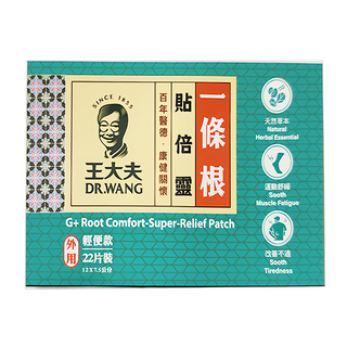 王大夫一條根 貼倍靈 輕便款 Set 22片, 1盒