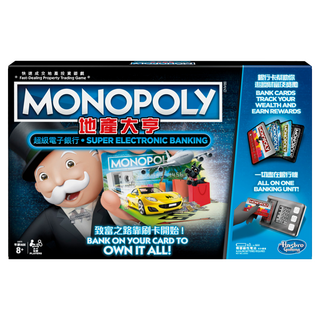 Hasbro 孩之寶 Monopoly 地產大亨, 超級電子銀行版, 1盒