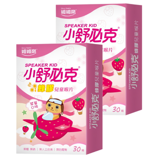 Glory Nutria 維維樂 小舒必克 蜂膠兒童喉片 30顆 添加頂級天然蜂膠 無糖無鈉更健康, 草莓味, 24g, 2盒