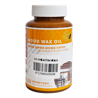 山仁 木蠟油 櫻桃木 250ml，天然環保木器漆，DIY家具護木油, 1罐