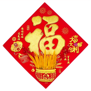 摩達客 春節開運招財 質感立體麥穗福旺財旺運氣旺斗方 單片春聯, 金色