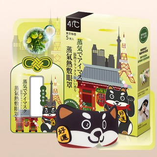 41度C 御守款蒸氣眼罩 柴犬柚香 舒緩眼部疲勞, 5片, 1盒