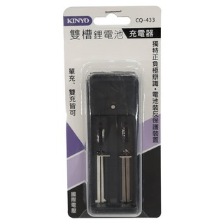 Kinyo 雙槽鋰電池充電器 CQ-433 41 x 41 x 111mm 60g, 1個