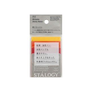 STALOGY 可書寫標籤貼 紅黃 3色*15枚, 45張, 1包
