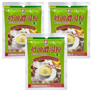 台塑餐飲 奶油濃湯粉 紐西蘭乳品製造 不添加防腐劑 風味道地, 100g, 3包
