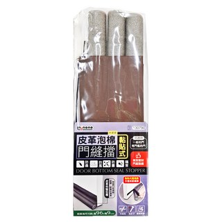 minono 米諾諾 皮革泡棉門縫擋 黏貼式 #130790, 咖啡色, 1組