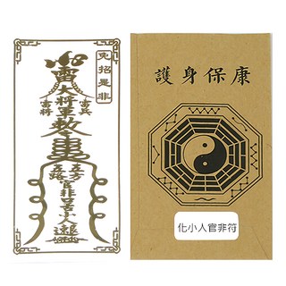 開運方程式 燙金立體符令貼紙 隨身開運四方亨通 50g, 金色, 1張