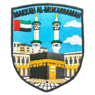 A-ONE 匯旺 地標造型刺繡 貼紙 約7.5 X 6CM, 沙烏地阿拉伯麥加, 1個