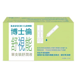 BAUSCH LOMB 博士倫 舒視能 舒潤液, 15ml, 1盒