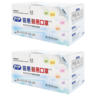 PERFECT 普惠醫工 成人醫用平面口罩 未滅菌, 天使白, 50片, 2盒
