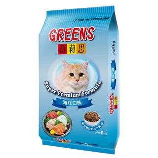 GREENS 葛莉思 貓飼料, 海洋口味, 8kg, 添加脂肪酸, 添加膳食纖維, 1袋