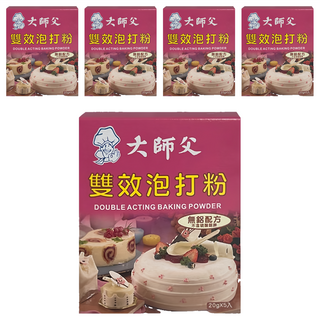 大師父 雙效泡打粉,20g,5盒,無鋁配方,烘焙材料,輕鬆製作糕點