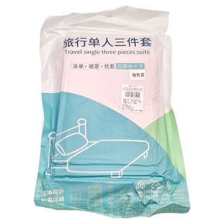 Axis 艾克思 一次性單人加厚床套三件組 旅行床包