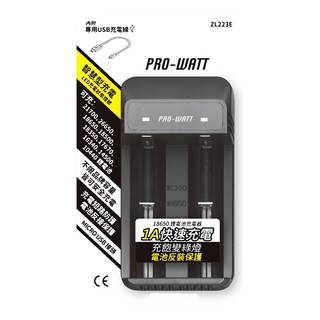 PRO-WATT 華志 智慧型鋰離子 18650雙槽電池充電器 ZL223E, 1個
