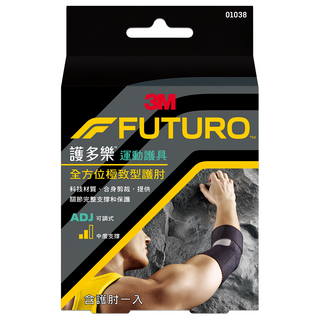 3M FUTURO 護多樂 全方位極致型護肘, 運動護具, 科技材質 合身剪裁 關鍵完整支撐和保護, 單一尺寸(肘圍16.5~34.3cm), 黑色, 1個