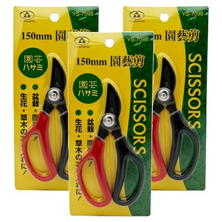 YUANSHIN 3件組 150mm 園藝剪刀, 1組