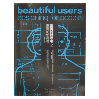 商周 圖解設計思考 2 進擊的使用者