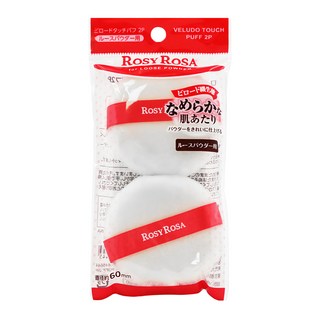 ROSY ROSA 天鵝絨蜜粉撲 2入 Set 絨毛蓬鬆 觸感絲滑親膚 沾粉均勻 抓粉力強 輕巧好收納 外出好攜帶, 1包, 單色