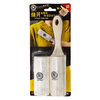 Green Bell 綠貝 重複黏除塵滾輪組 (大理石) 可水洗, 手把21.2 x 4cm + 除塵管心 長10cm x 直徑4.3cm, 1組