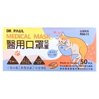 DR.PAUL 兒童醫用平面口罩, 薰衣草紫, 50片, 1盒